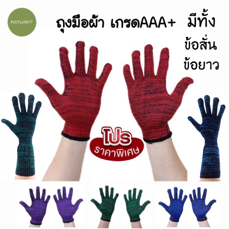 ถุงมือผ้าทำสวนข้อสั่นข้อยาว การเกษตร ผ้าหนา ประมง