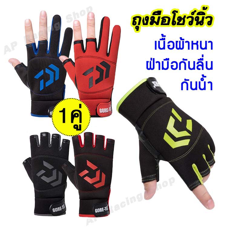 ถูก และ ทน ถุงมือมอเตอร์ไซค์ แบบครึ่งนิ้วฟรีไซส์