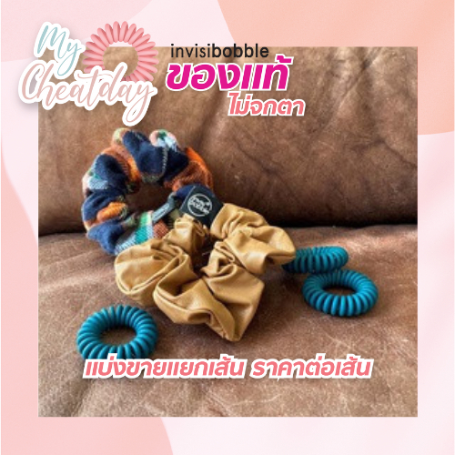 ถูกที่สุด พร้อมส่ง สินค้าของแท้   ไม่จกตา ขายแยกเส้น Limited Collection รุ่น SPRUNCHIE IT