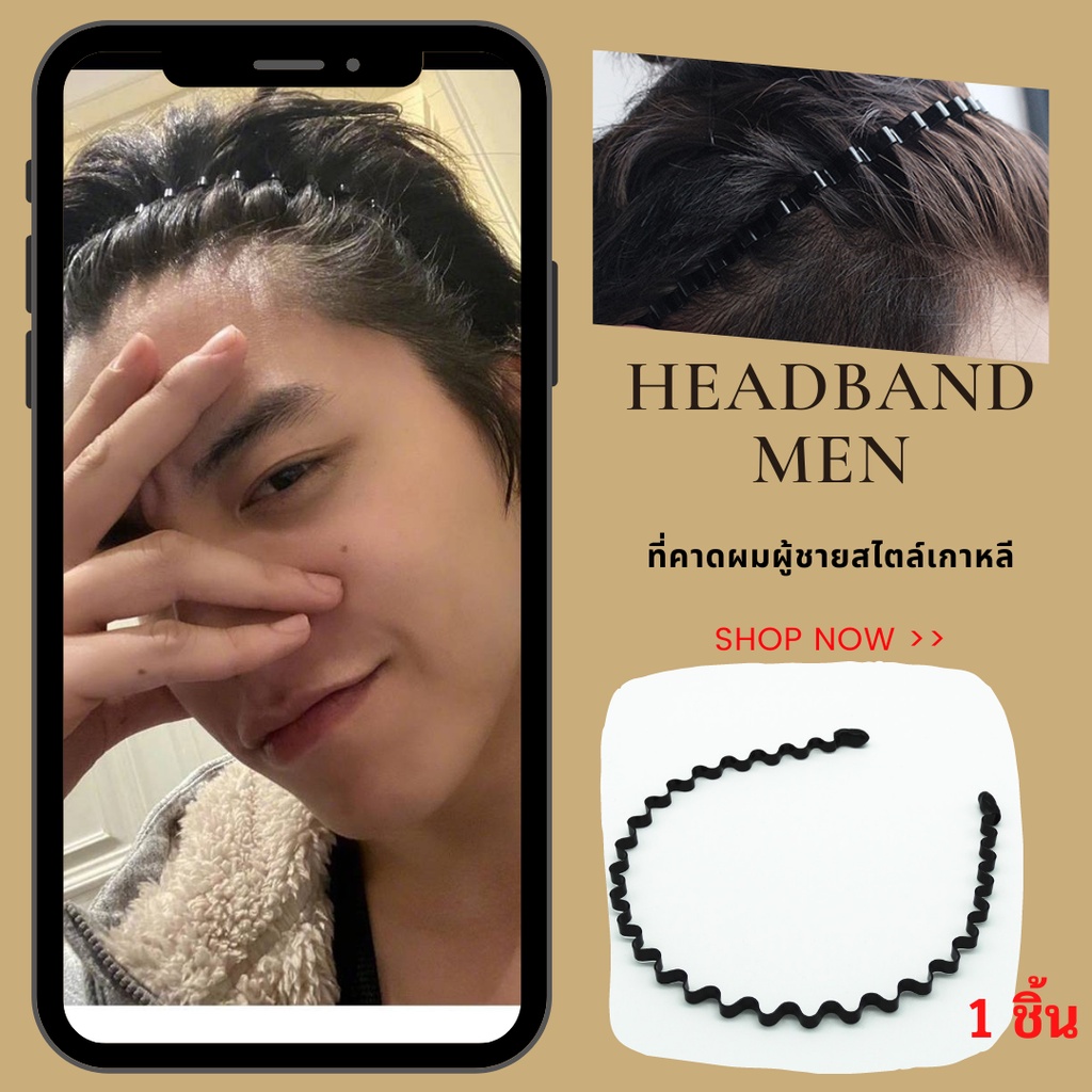 ที่คาดผมผู้ชาย  1 ชิ้น   Headband Men (CLASSIC PLUSH) ที่คาดศีรษะ ที่คาดผม สไตล์เกาหลีเรียบง่าย แฟชั่นผู้ชาย