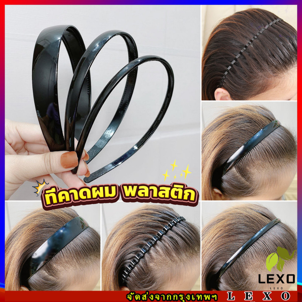ที่คาดผมผู้หญิง ใช้ได้ทั้งชายหญิง เรียบง่าย headband