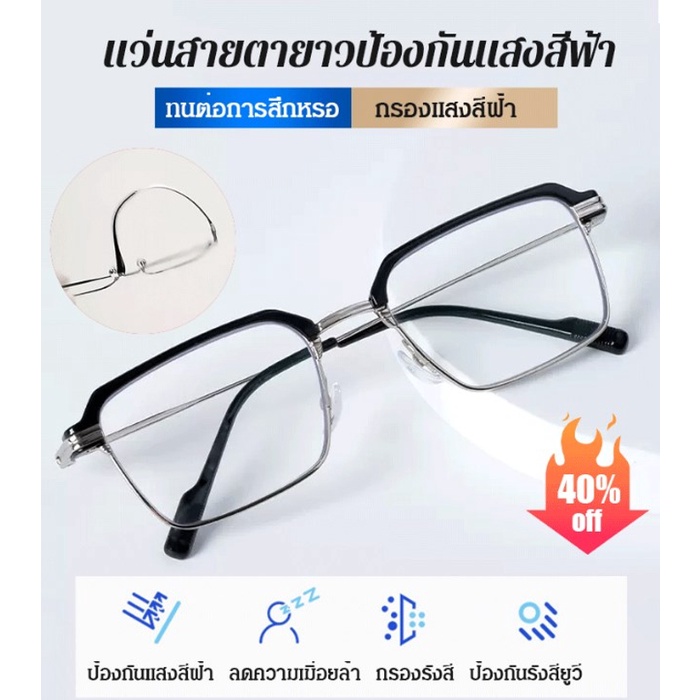 ท้องถิ่น แว่นสายตายาวกรอบโลหะสี่เหลี่ยม ป้องกันแสงสีฟ้า รุ่นใหม่