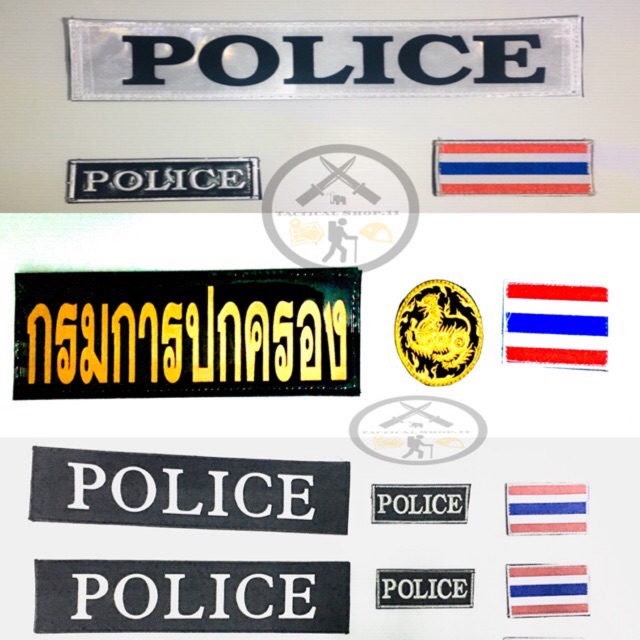 ป้ายตีนตุ๊กแก Police ป้ายตีนตุ๊กแกกรมการปกครอง /สะท้อนแสง ป้ายตำรวจ ป้ายตีนตุ๊กแก ป้ายธงชาติ