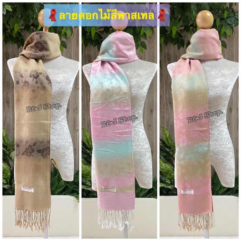#ผ้าพันคอ ผ้าคลุมไหล่ ลายดอกไม้ ดอกชบา  สีพาสเทล  เนื้อนุ่ม สินค้าพร้อมส่ง