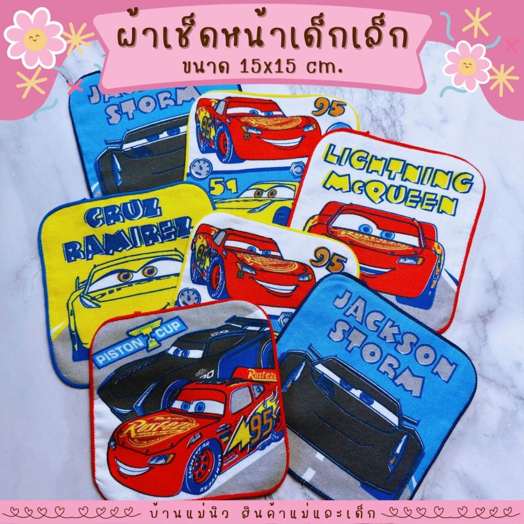 ผ้าเช็ดหน้า ||15x15|| ผ้าเช็ดหน้าเด็กอนุบาล ผืนเล็ก ลายชัด ไม่ตกสี ลายการ์ตูน ผ้านิ่ม