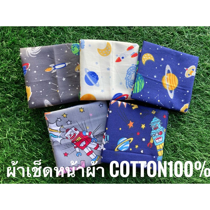 ผ้าเช็ดหน้า (รวมลายเด็กผู้ชาย )ขนาด30x30cm ผืนล่ะ 22 บาท ผ้าCotton  ลายเยอะมาก สินค้าพร้อมส่ง