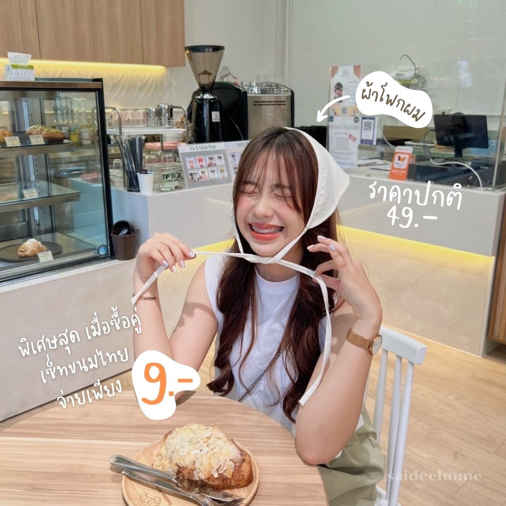 ผ้าโพกสุดคิ้วท์⌗   ✧˖*