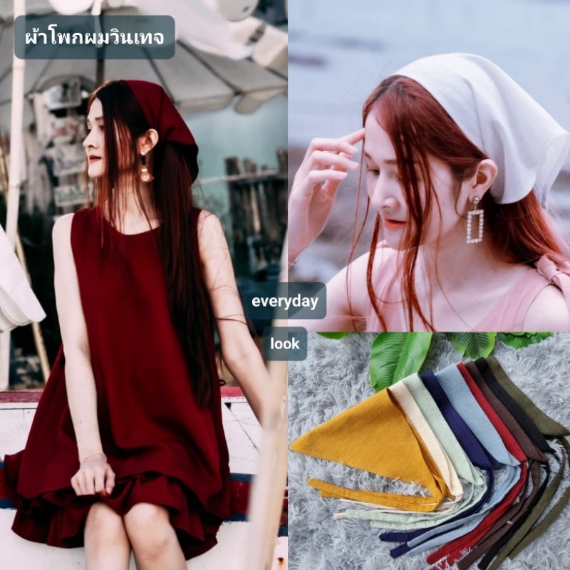 ผ้าโพกหัว สามเหลี่ยม มีสาย ราคาถูก (สินค้าแนะนำ)