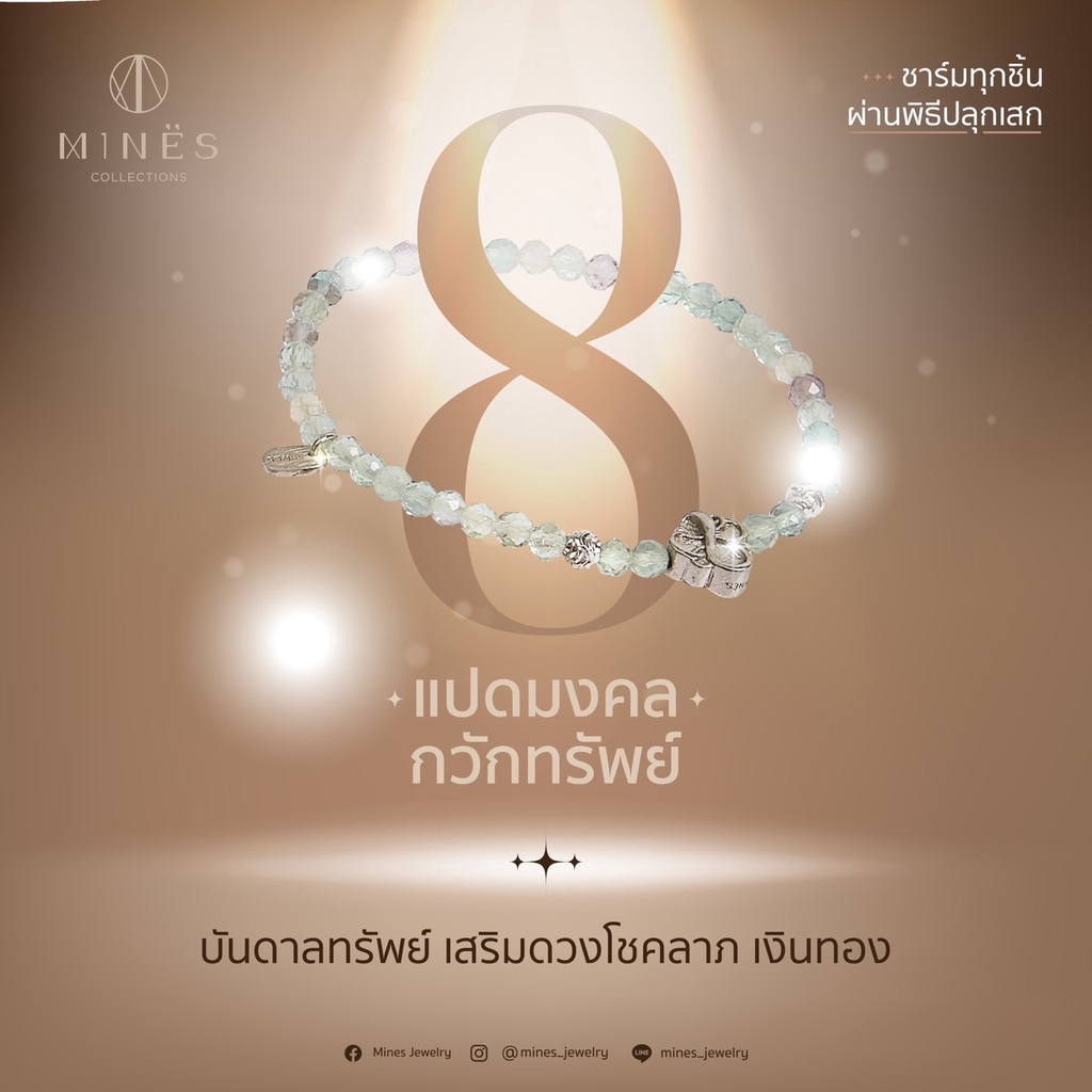 (พร้อมส่ง) 8 มงคล กวักทรัพย์ -บันดาลทรัพย์ เสริมดวงโชคลาภ เงินทอง-
