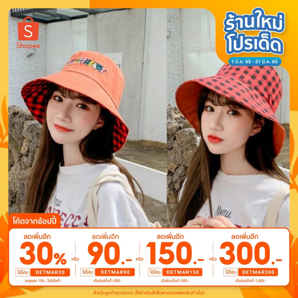 พร้อมส่ง 99.-หมวก2in1 ใส่ได้2โทน ในใบเดียว