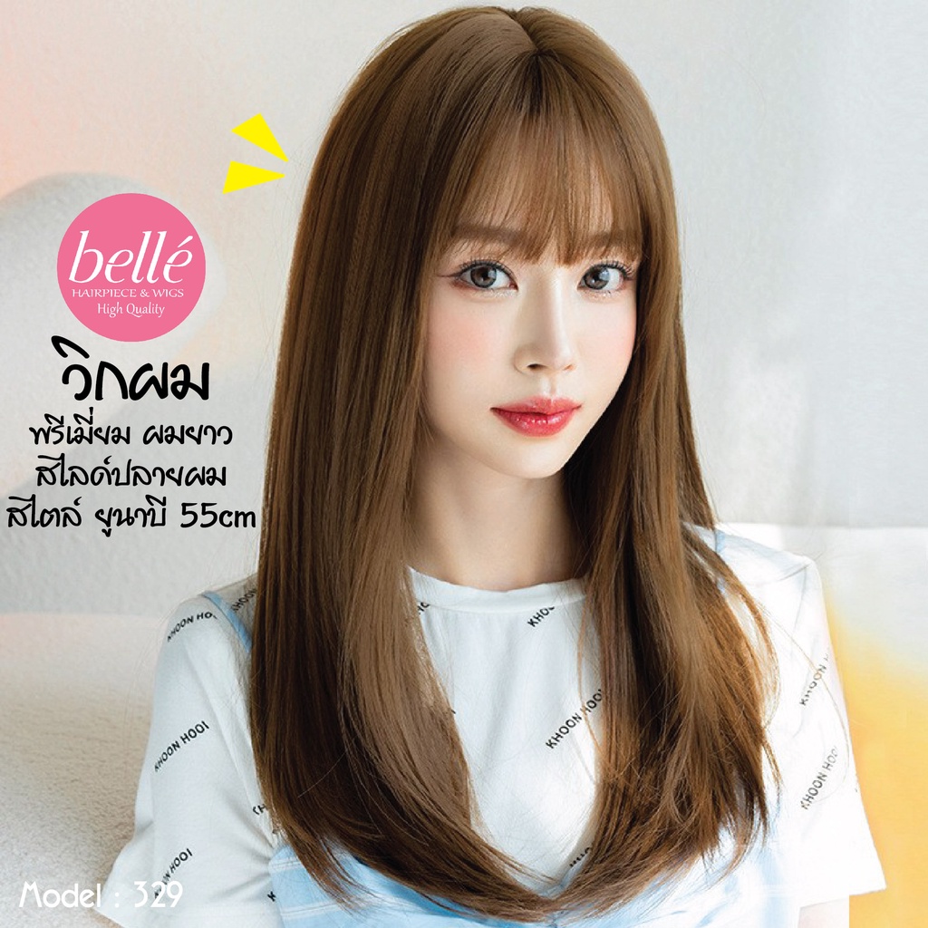 พร้อมส่ง   BELLE วิกผม พรีเมี่ยม ผมยาวสไลด์ปลายผม สวย สไตล์ ยูนาบี 55cm แถมเน็ตฟรี วิกผมคอสเพล M329