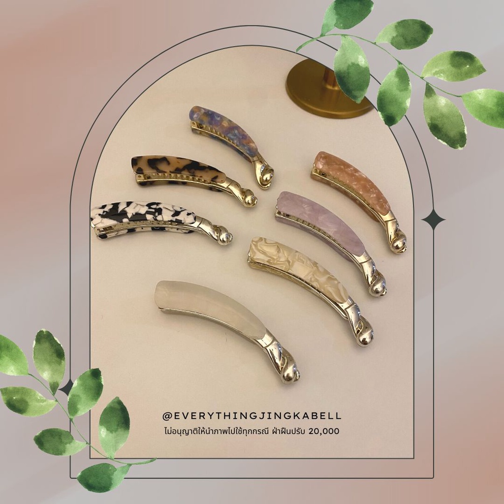 พร้อมส่ง  กิ๊บหินอ่อนแบบหนีบ 11 cm