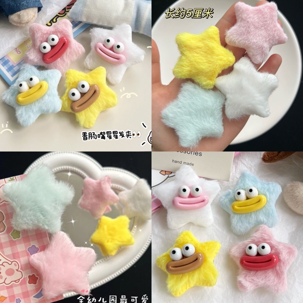 พร้อมส่ง!    ราคา/ชิ้น กิ๊บติดผม รูปตุ๊กตาดาว รูปดาว กิ๊บน่ารักขนปุย