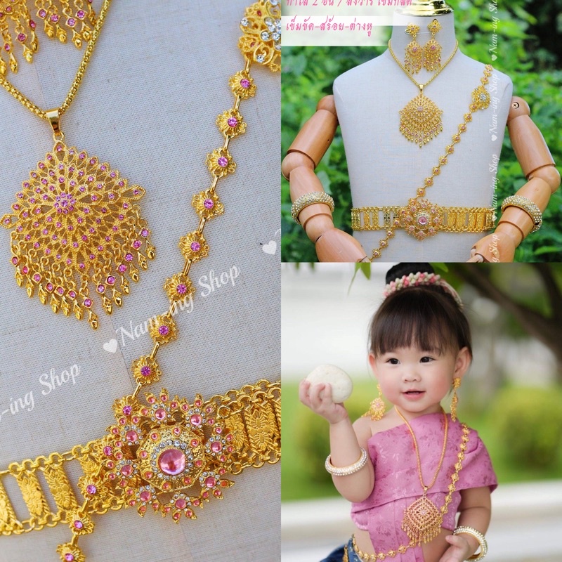 พร้อมส่ง สร้อยคอ ต่างหูหนีบ เครื่องประดับชุดไทย เครื่องประดับเด็ก