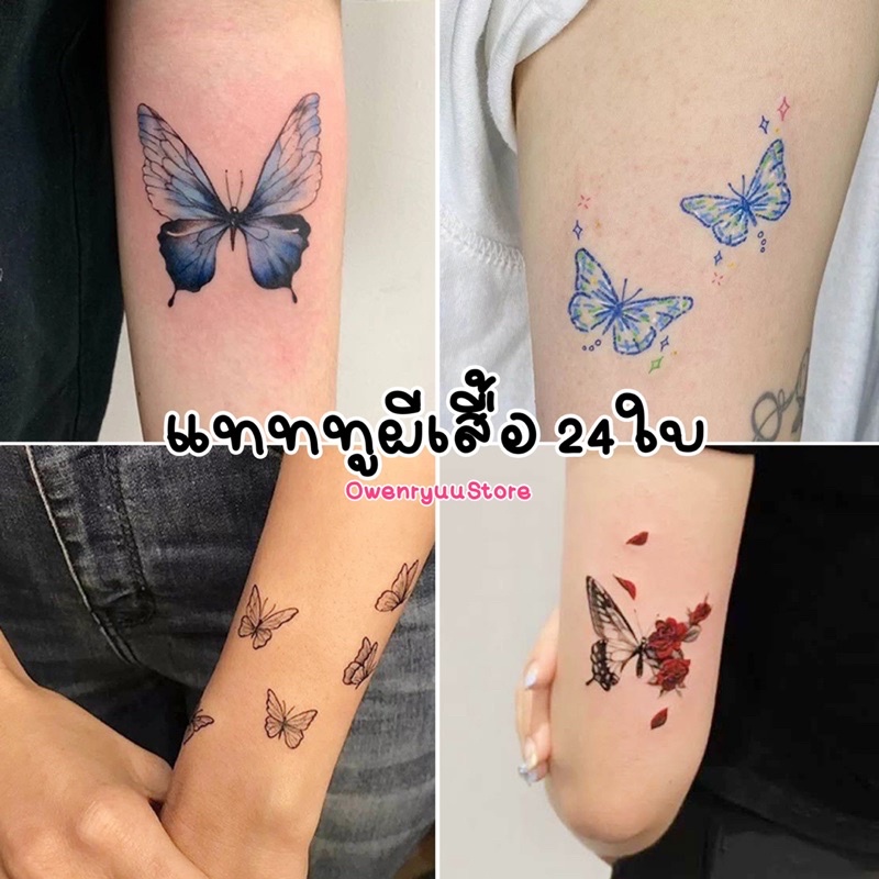 พร้อมส่ง แทททูผีเสื้อเซ็ทละ24ใบ งานขายดีพร้อมส่งจากไทย‼️