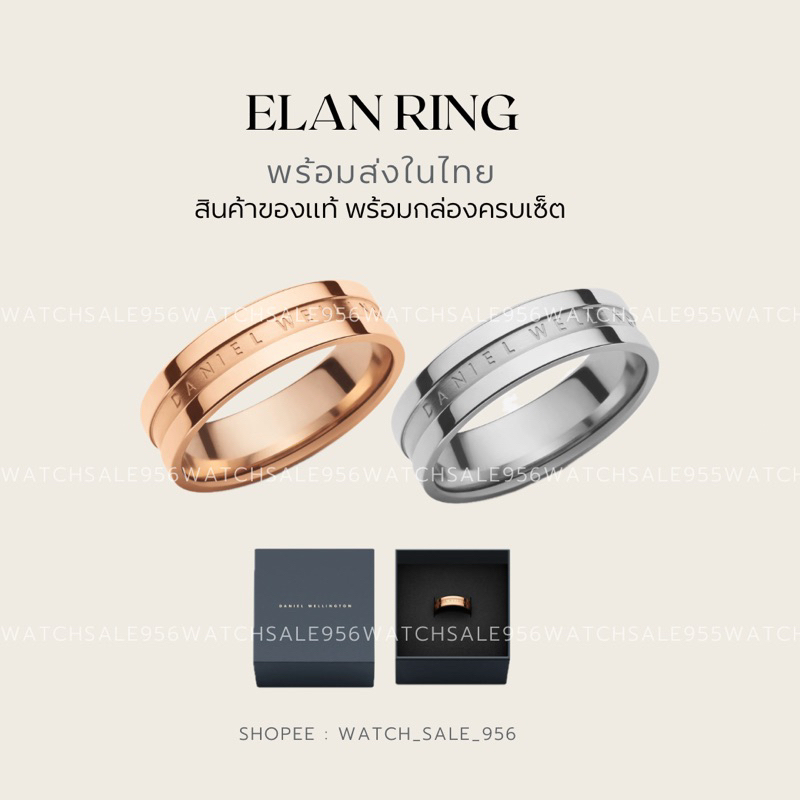 (พร้อมส่ง) แหวนคู่ ELAN RING ไม่ลอก ไม่ดำ สวยหรูหรา✨