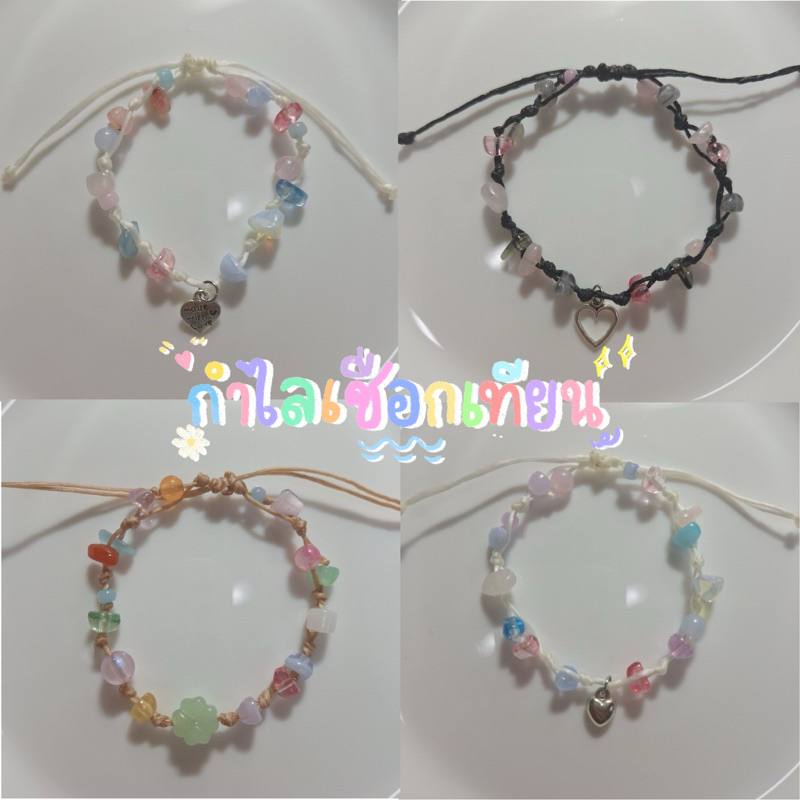 (พร้อมส่ง)อัพเดต23/3  กำไลเชือกเทียน กำไลหิน แบบfreesize