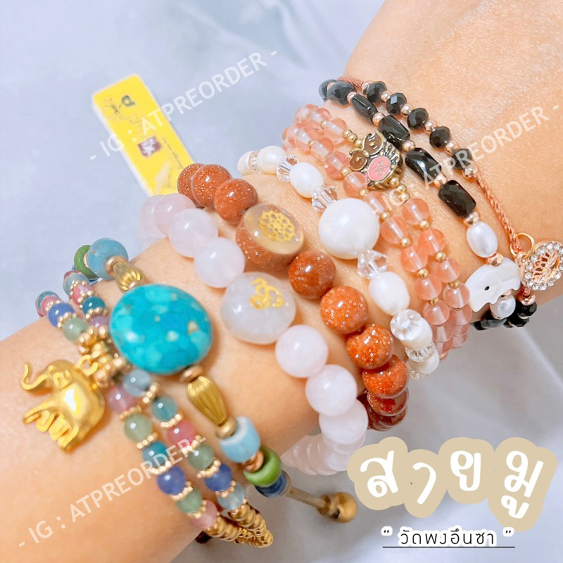 [พร้อมส่งในไทย] กำไลสายมู เครื่องรางวัดพงอึนซา กำไลเกาหลี  มูมาจากเกาหลีเองเลยค่ะ
