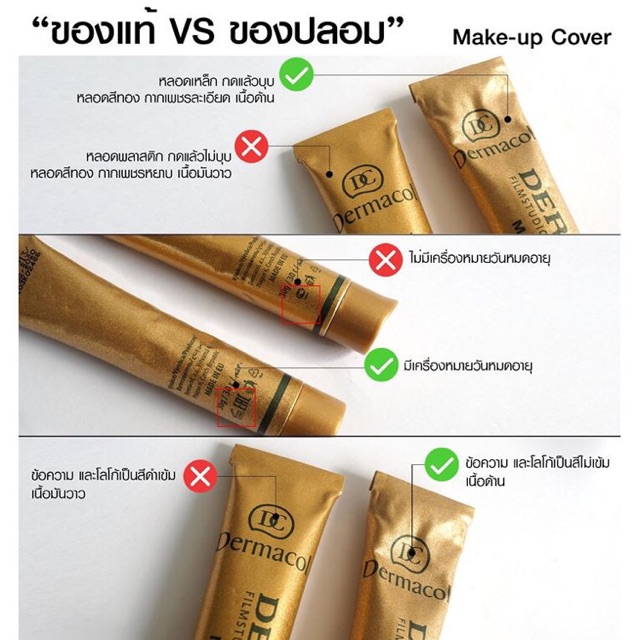 มาใหม่แล้วจ้า ของแท้ / ของปลอม เทียบได้เลย ร้านเราของแท้นะ