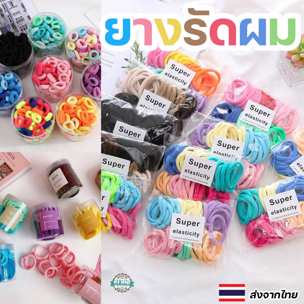 ยางรัดผม  ไร้รอยต่อ ยางมัดผม สีพื้น ยืดหยุ่นสูง ทนทาน หนังยางมัดผม ยางรัดผมเกาหลี