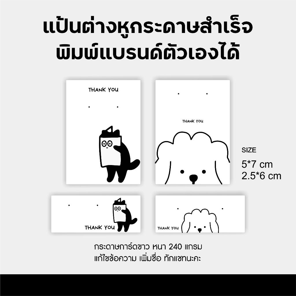 รับผลิตแป้นต่างหูกระดาษพิมพ์แบรนด์ตัวเอง แป้นสร้อยคอแป้นต่างหูสำเร็จ Cat and Dog