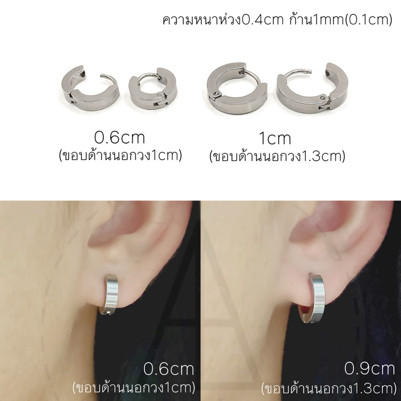 [ราคาต่อ1คู่] ต่างหูห่วงสแตนเลสก้าน1mm 2ขนาด 3สี สีเงิน สีทอง และสีดำ