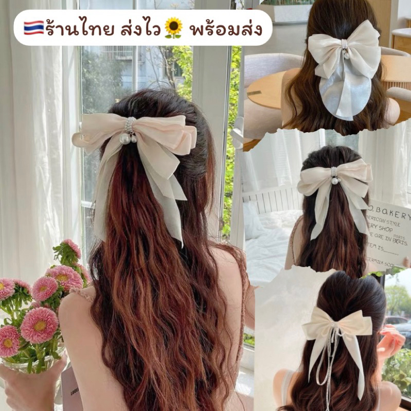 ร้าน พร้อมส่ง กิ๊บโบว์ผ้าซาติน น่ารัก สไตล์เกาหลี