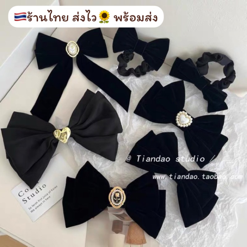 ร้านไทย พร้อมส่ง โบว์ติดผมสีดำ กิ๊บติดผม เครื่องประดับผมสีดำ