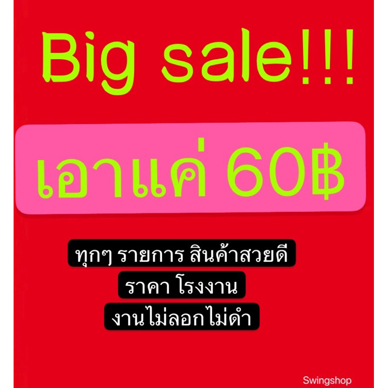 ลดราคา ขายพีเศษ ต่างหูงานไม่แพ้ สินค้างานไม่ลอกไม่ดำ ขายส่งราคาส่ง