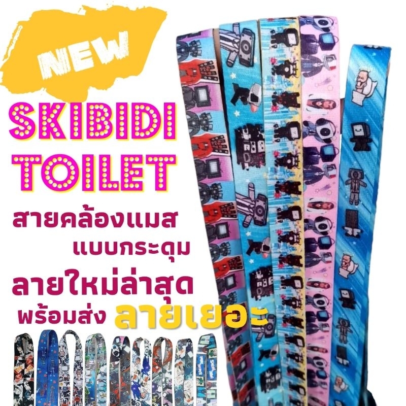 ลายใหม่มานะ พร้อมส่ง✨️สายคล้องแมสกระดุม ส่งไวมีลายเลือกเยอะ