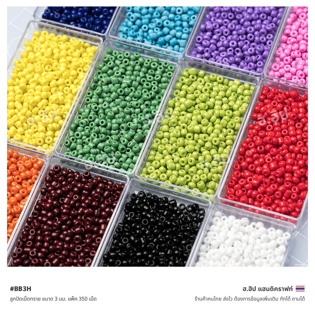 ลูกปัดเม็ดทราย ขนาด 3 มม. สีเริ่มต้น แพ็ค 350 เม็ด