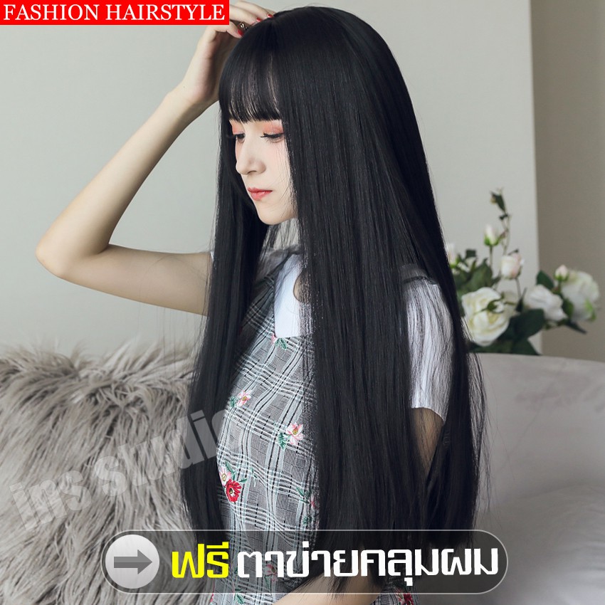 วิกผมยาวตรงสีดำ วิกผมครอบทั้งศรีษะ วิกผมยาวตรง