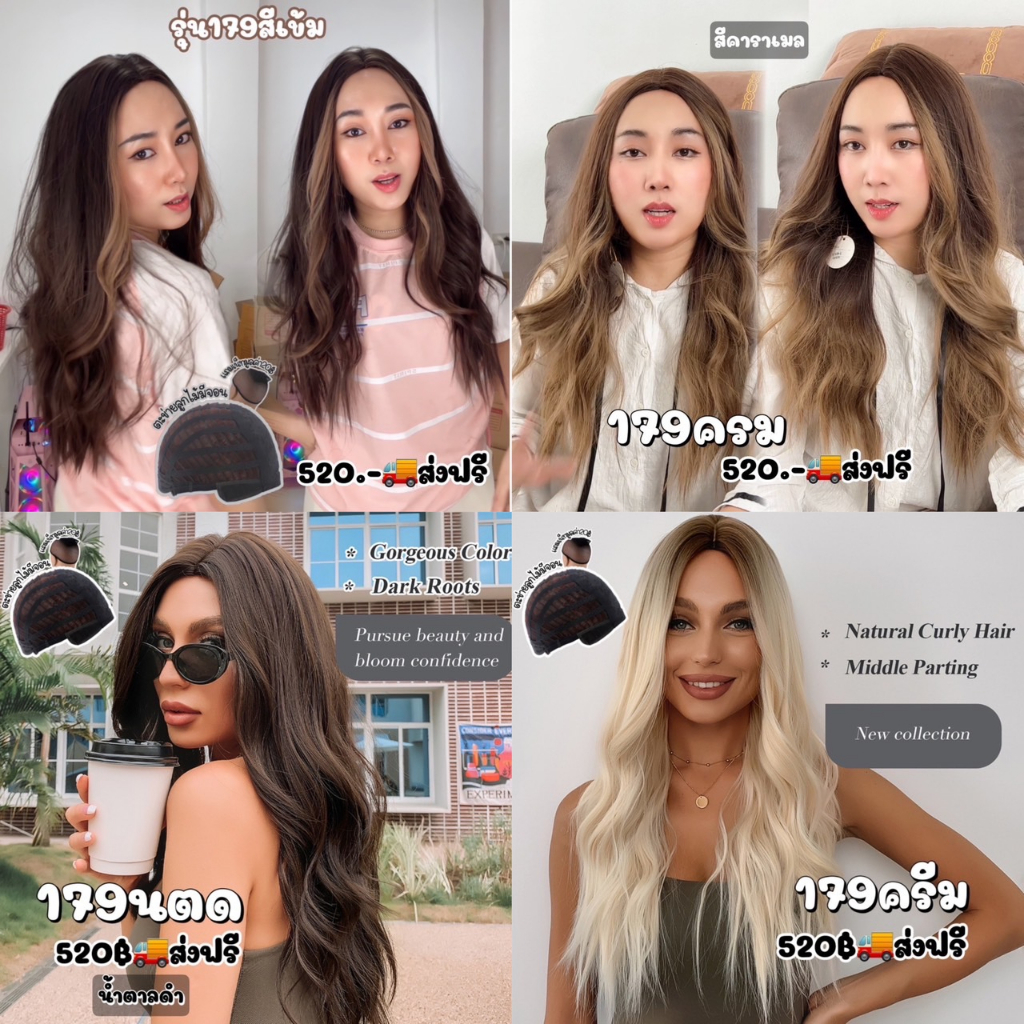 วิกผมวันสบายๆ (179) ฟรีเน็ท