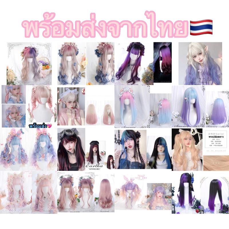 วิกโลลิต้า lolita wig วิกผม