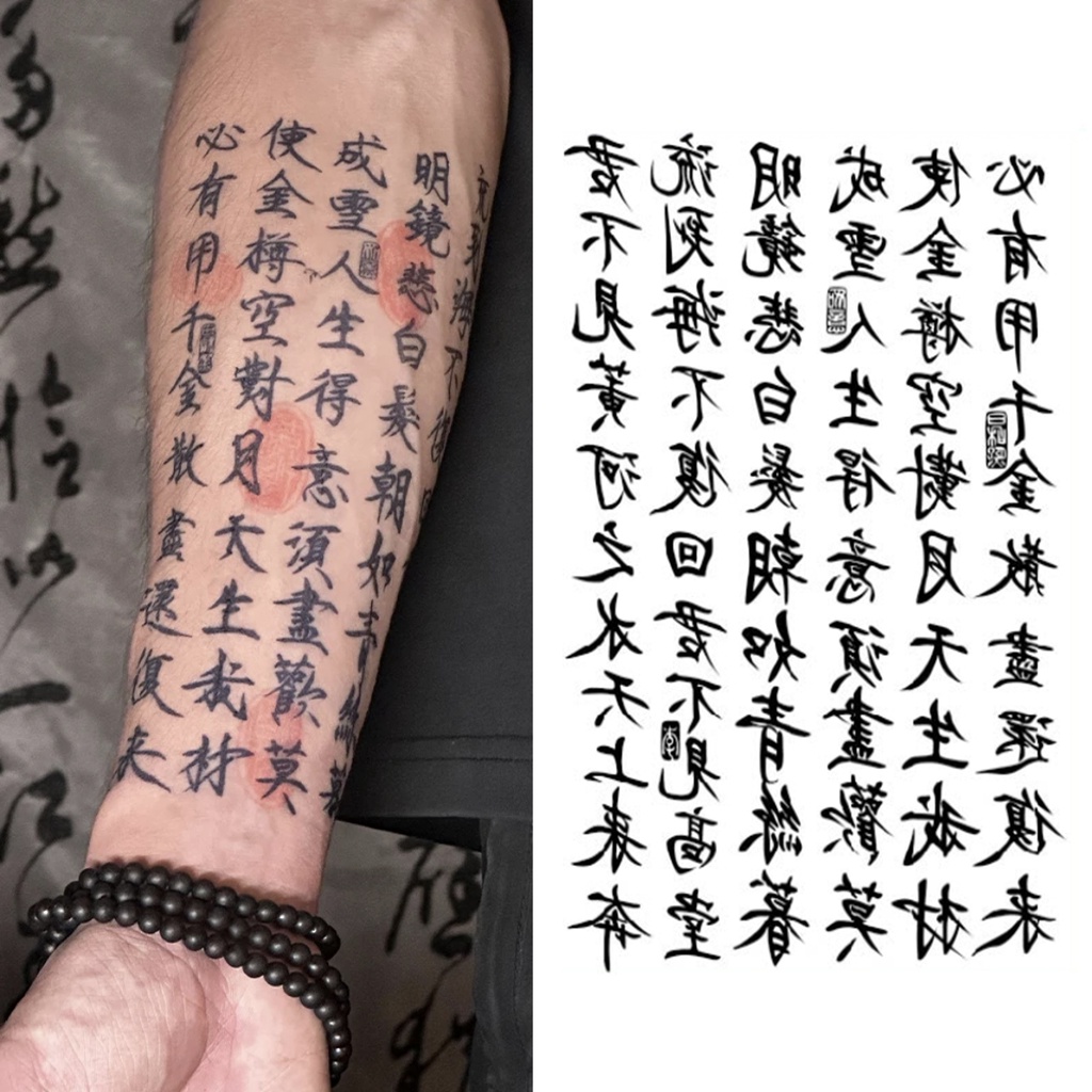 สติกเกอร์รอยสักชั่วคราว กันน้ํา ทนทาน สไตล์จีน 1 แผ่น