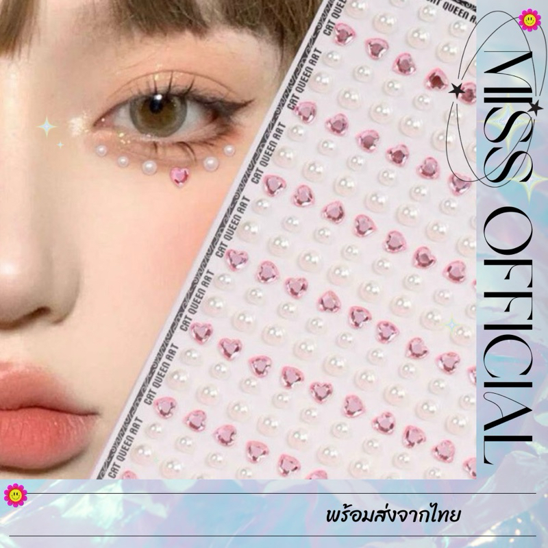 สติกเกอร์เพชร สติกเกอร์แต่งหน้า หัวใจชมพูเพชร+มุกกลม พร้อมส่ง! (#P14)