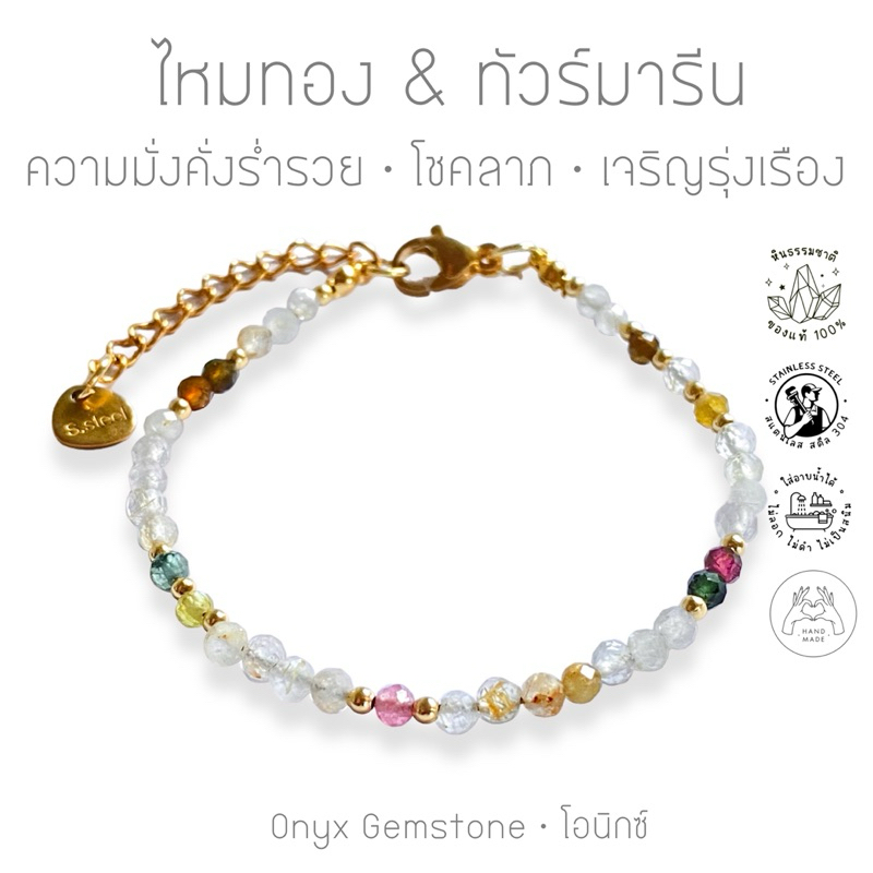 สร้อยข้อมือ หินนำโชค ไหมทอง  Golden Rutilated Quartz สร้อยแขน กำไลข้อมือ ผ่านพิธี ปลุกเสก ของแท้