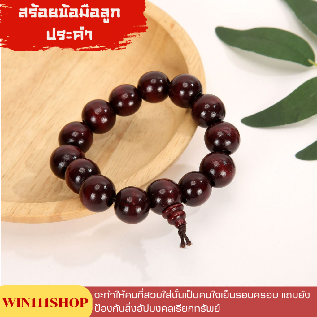 สร้อยข้อมือลูกประคำ กำไลข้อมือ เครื่องประดับเสริมฮวงจุ้ย