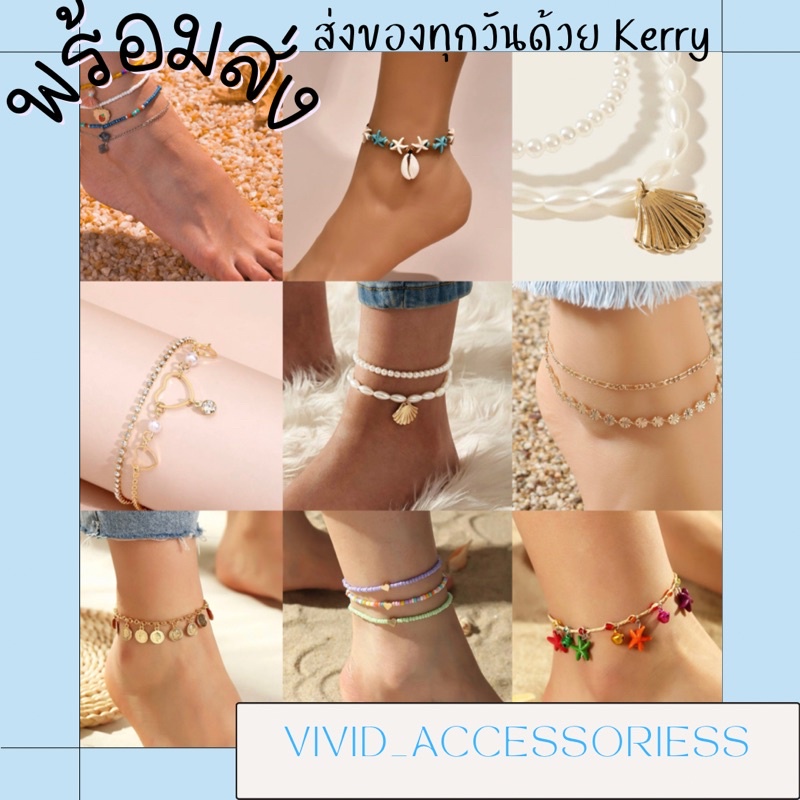 สร้อยข้อเท้าประดับมุกขาวกับจี้หัวใจพร้อมส่ง
