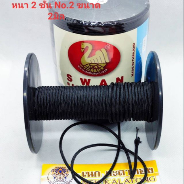 สร้อยพระ นอกมู่ลี่ญี่ปุ่นสีดำ ใช้สำหรับร้อยสร้อยขายเมตรละ20บาท