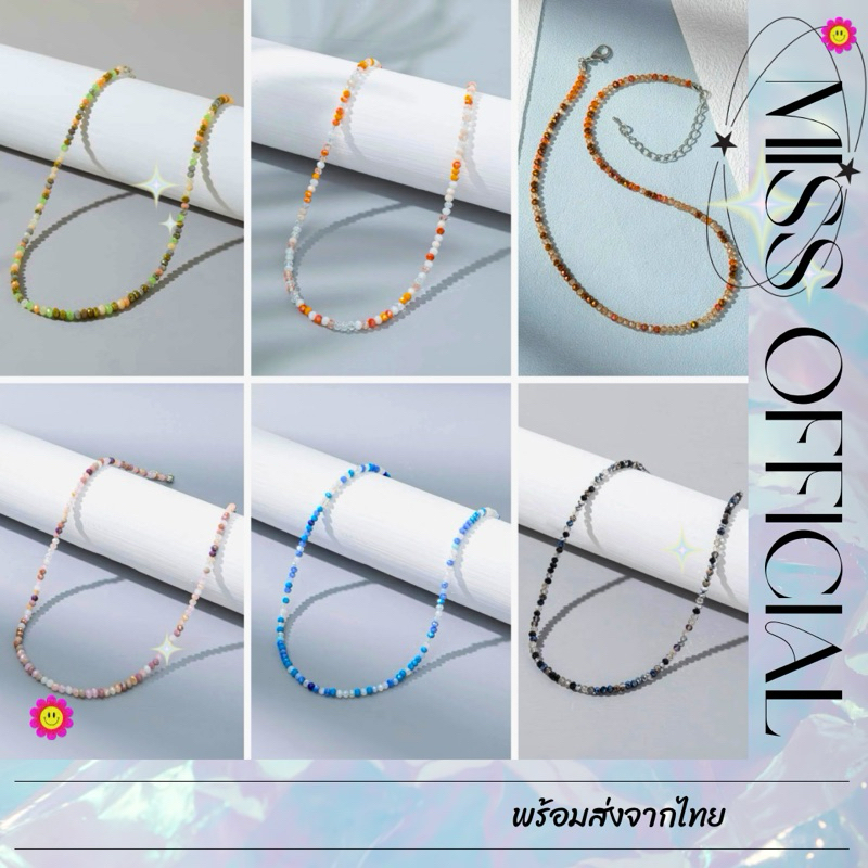 สร้อยลูกปัด สีสดใส ลูกปัดคริสตัล มีให้เลือกหลายโทนสี พร้อมส่ง! (#P5)