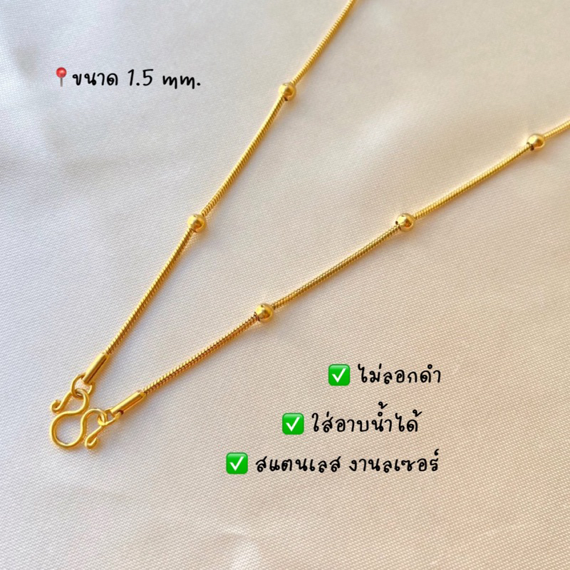 สร้อยสีทองสแตนเลส เลเซอร์ ลายสวยแข็งทน สร้อยพระ ห้อยจี้ สำหรับชาย-หญิง (T02)