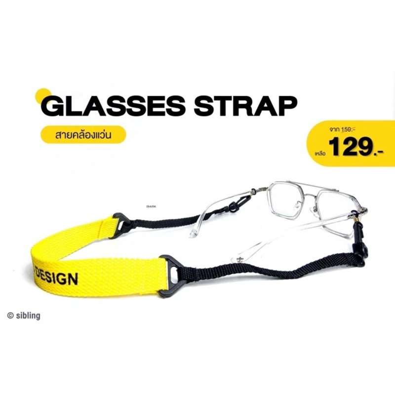 สายคล้องแว่น สายคล้องแมส 2 in1 (สั่งสกรีนชื่อฟรีแจ้งทางแชทได้เลยค่ะ)  GLASSES STRAP