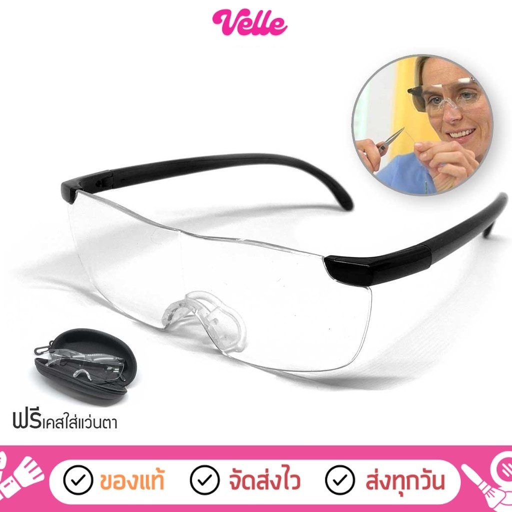 [  ส่งด่วน - ราคาถูก ] Big Vision Glasses แว่นตาขยาย แว่นอ่านหนังสือ สวมทับแว่นตาได้ ภาพชัด ไม่เบลอ