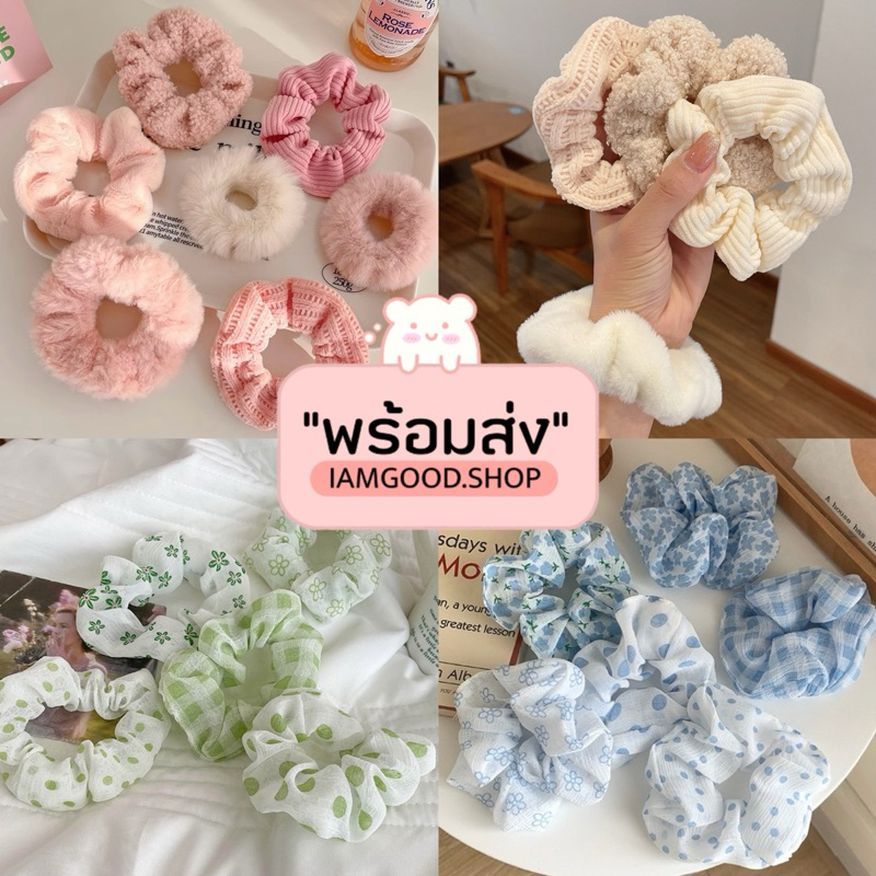 ส่งไว1-2วัน   ยางรัดผมเกาหลี สีคุมโทน25ลาย