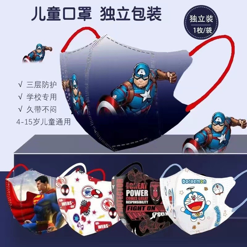 หน้ากากอนามัย ลายการ์ตูนมาร์เวล 3D แบบใช้แล้วทิ้ง สําหรับเด็ก 10 ชิ้น ต่อแพ็ค
