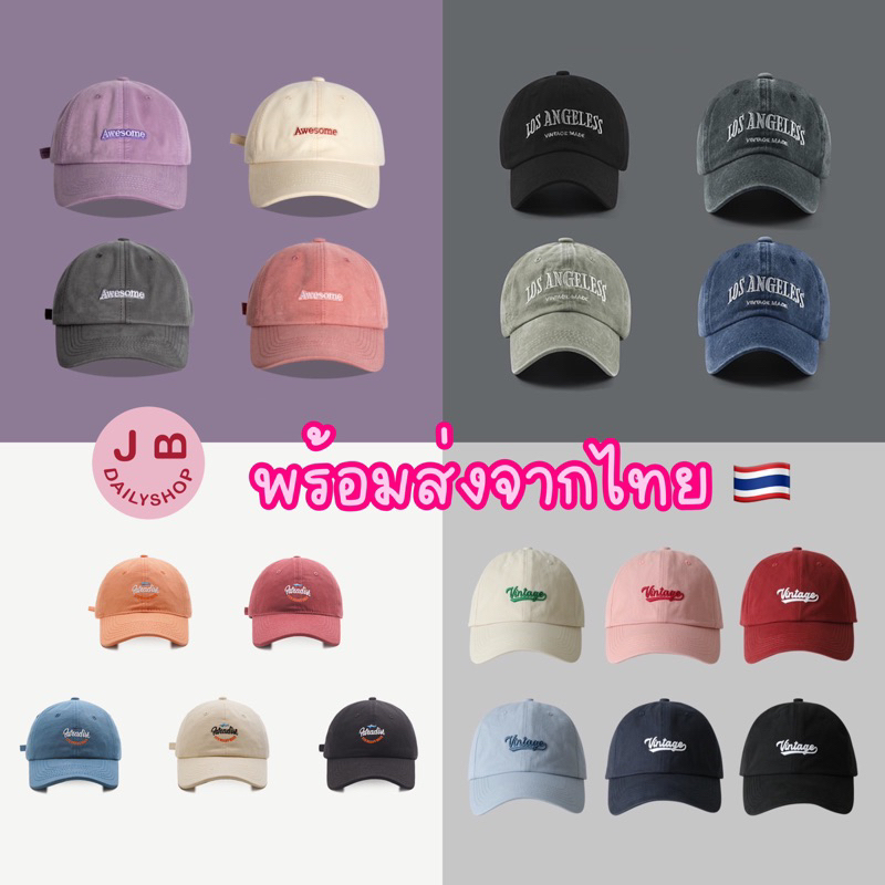 หมวก กันแดด   พร้อมส่ง จัดส่งทุกวัน หมวกแก๊ป