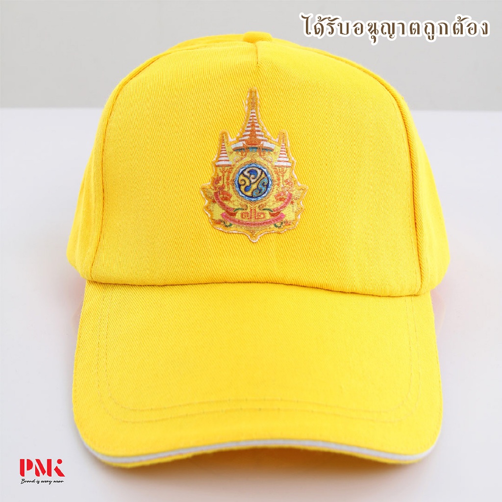 หมวก ปักตราสัญลักษณ์  72 พรรษา