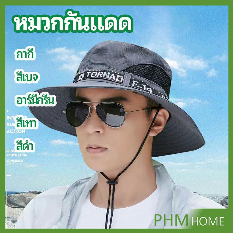 หมวกกันแดด มีตะข่ายระบ่ายอากาศ