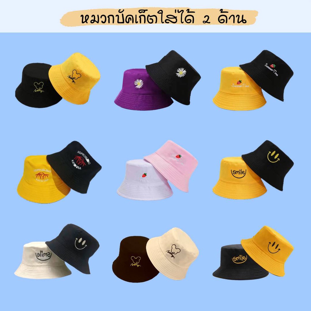 หมวกบักเก็ต ดีไซน์เกาหลี (B45)